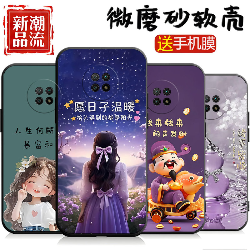 Suitable for Redmi Note9 5g Mobile Phone Case Note9T 5Gm2007J22C Text Cartoon New Style Matte Insert