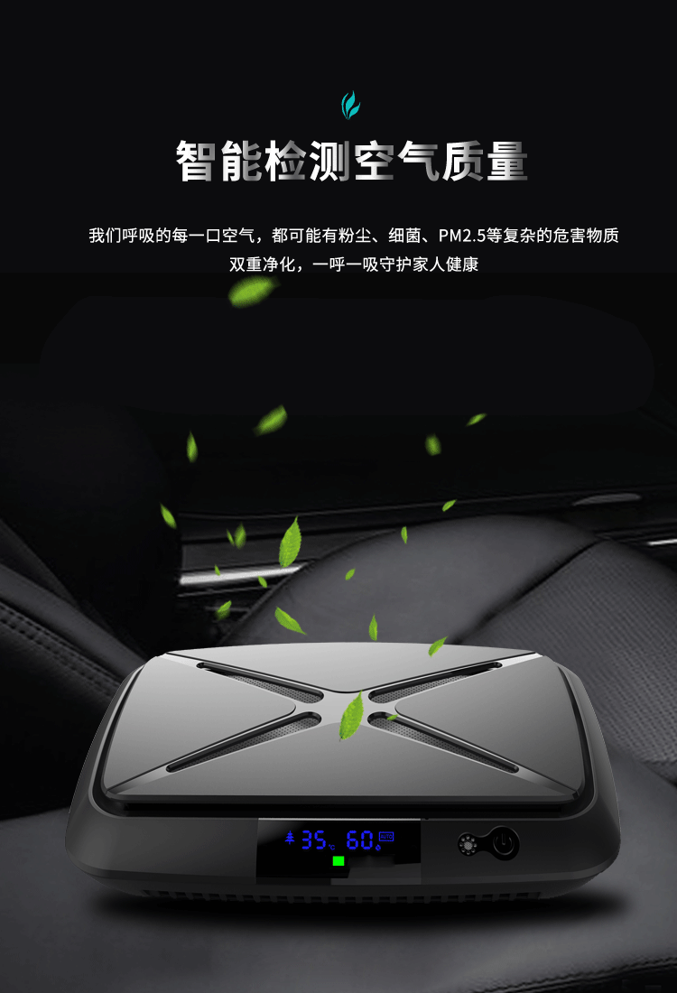 Kangyang negative oxygen ion air purifier integrated dust removal formaldehyde removal odor removal car oxygen bar factory wholesale