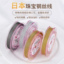 10米原厂日本金丝软线钢丝线珍珠手链项链珠宝串珠线diy配件材料