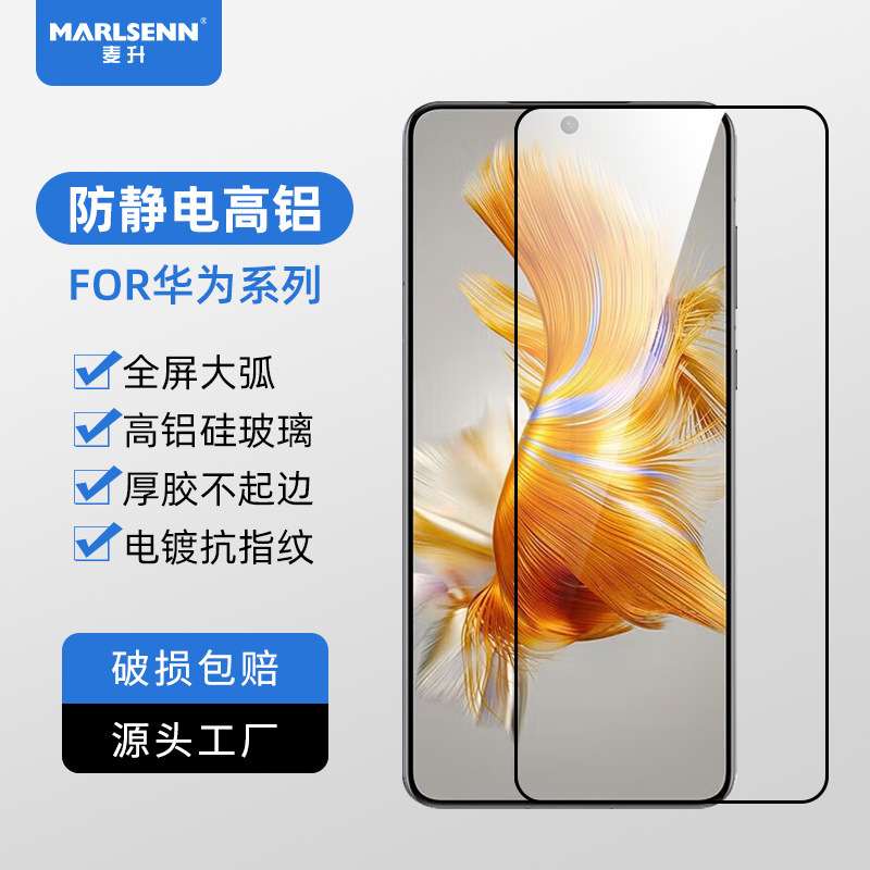 Real high aluminum full screen tempered film for Huawei Mate60/50 nova11 P50/40 mobile phone Film honor 80