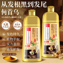 染发剂植物精粹正品一洗就黑泡泡染头发膏在家自己染发天然无刺激