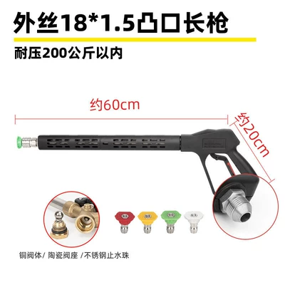 gun head, car washer gun | High pressure car wash water gun - g3-convex-outlet-external-thread-m18-long-gun-pressure-resistance-200kg
