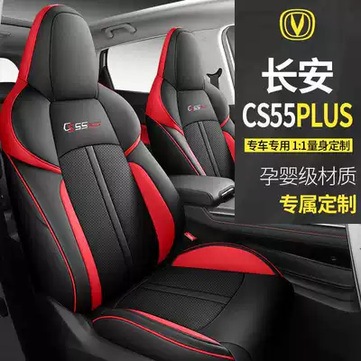 Changan CS55Plus 3-cü nəsil üçün dörd fəsil oturacaq üzlüyü