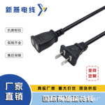 两插办公设备延长线公母插头大功率电源线监控电器设备延长