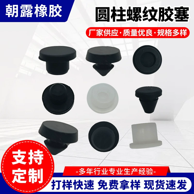 Заводская поставка Силиконовая заглушка T-типа Цилиндрическая резьба резиновая заглушка Пылезащитная коническая силиконовая заглушка, уплотнительная заглушка