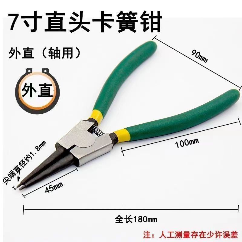 批发5寸7寸卡簧钳两用弯头弹簧钳手动钳子套装内弯外卡挡圈钳E18
