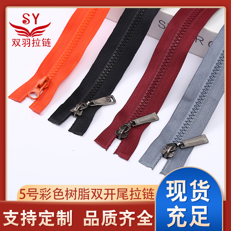厂家现货批发5号树脂拉链双开尾彩色塑料拉链粗齿服箱包服装拉链