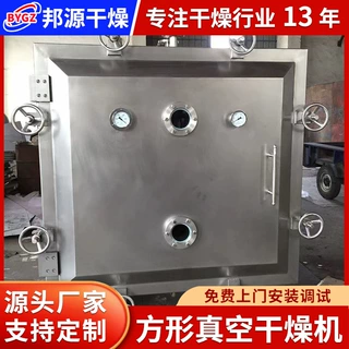 不锈钢方形真空干燥机供应麦片酵母雪花粉淀粉静态低温烘干机设备