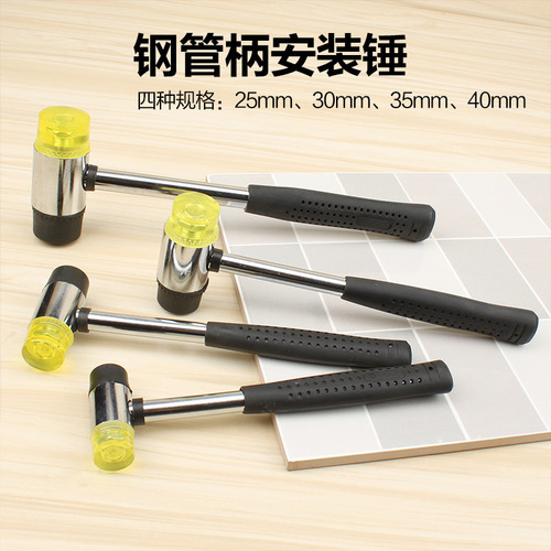 No rebound installation hammer percussion toy plastic hammer multi-purpose fiber rubber hammer handmade DIY rubber hammer