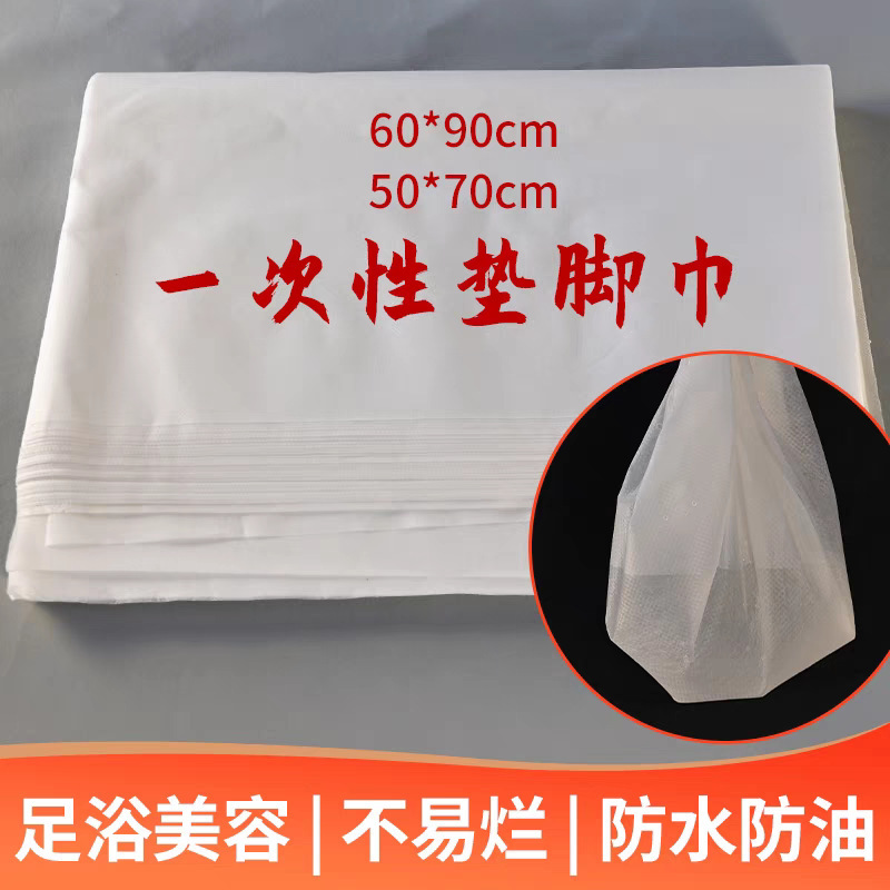 Thickened Disposable Waterproof and Oil-Proof Pedicure Pad Towel Beauty Salon Non-Woven Pillow Towel Manicure and Pedicure Stool Towel