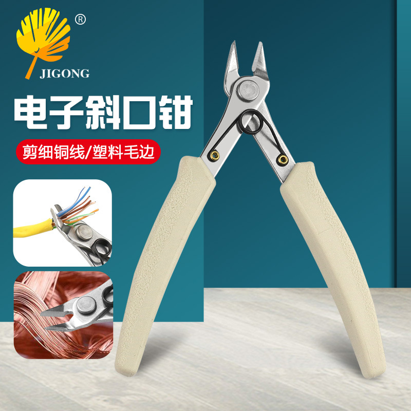 不锈钢斜口电子钳迷你剪钳电子钳 模型剪钳 日式尖嘴钳