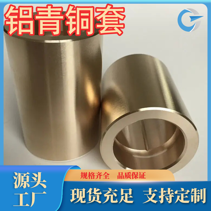 厂家供应铝青铜QAl5铝青铜套c60800铝青铜管QAl9-4铝青铜品种齐全