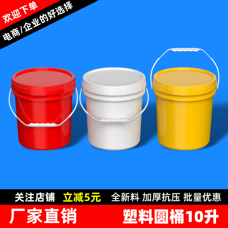 塑料桶10L大开口食品级圆桶10kg润滑油桶广口塑料桶 塑料水桶提桶