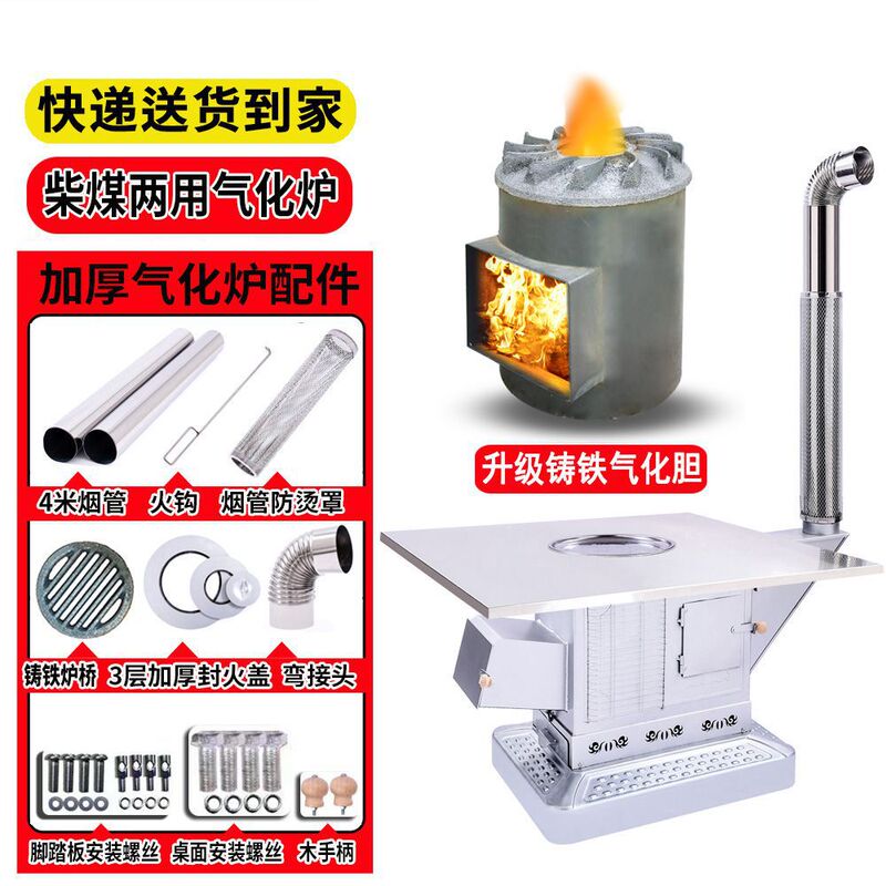 加厚无烟气化炉家用柴煤两用取暖炉不锈钢农村烤火炉室内柴火煤炉|undefined