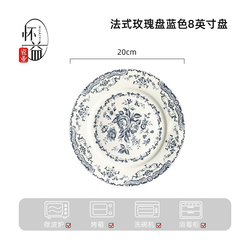[Platos de 8 pulgadas] [Fábrica de origen] Plato doméstico de platos de cerámica de alto valor image 15