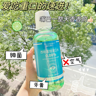 Dr. Shuomei's Cetylpyridinium Chloride Mouthwash 500ml Freshens Breath, Removes Odor, Cleans and Does Not Irritate Mouthwash
