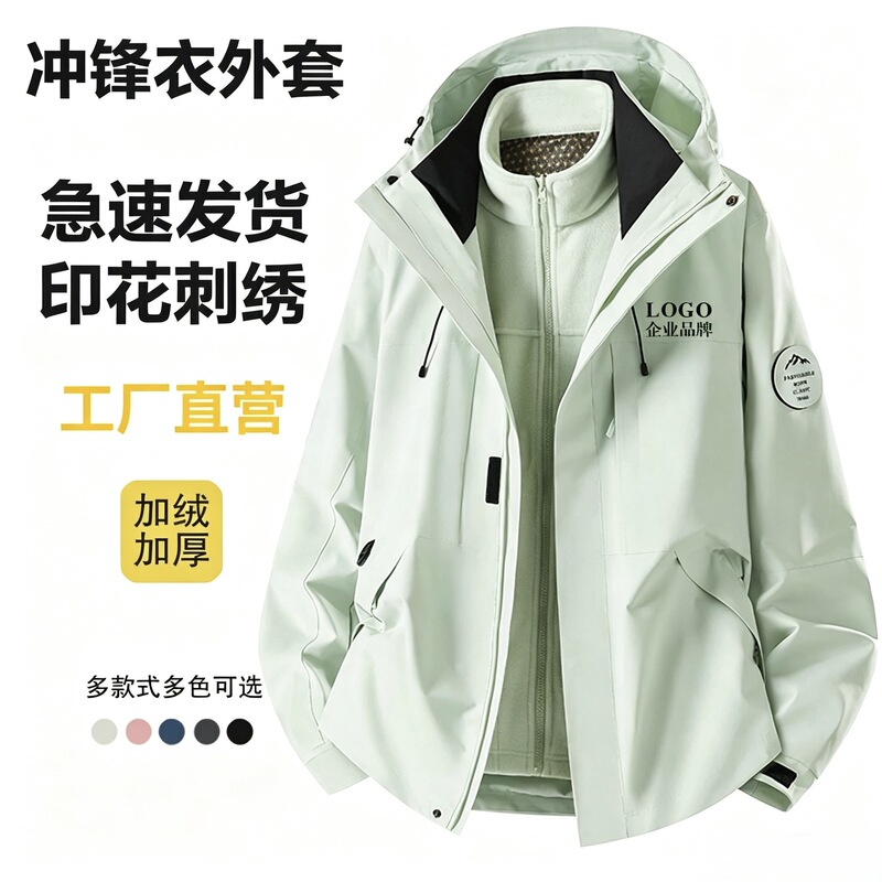 Custom-made group jackets from the source factory, versatile outdoor hooded jackets, workwear, windproof and warm work coats