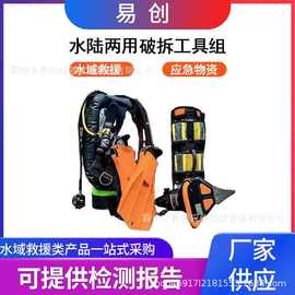 万亿国债水域救援工具便捷式手动扩张器水陆两用破拆工具组