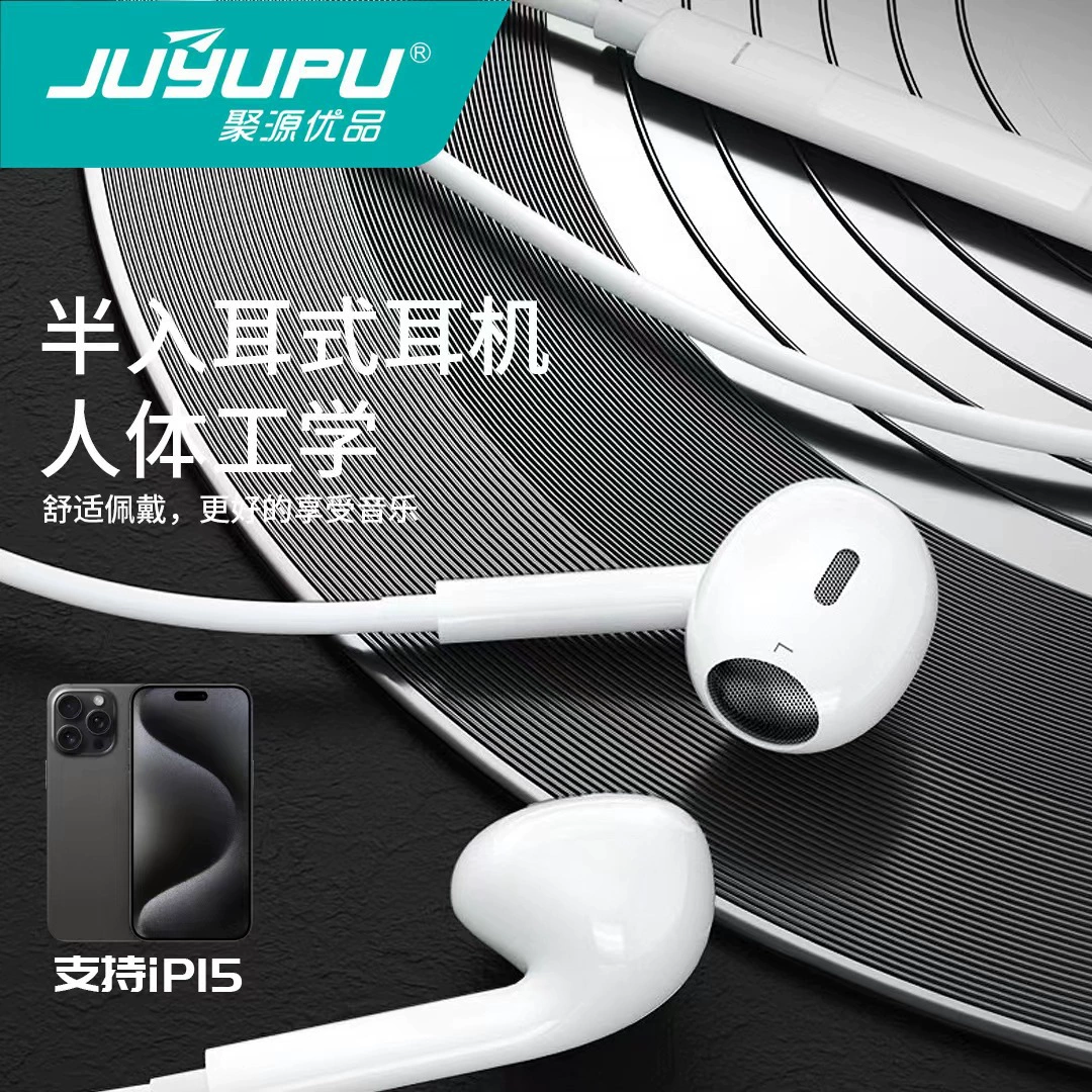 Цифровая декодирующая гарнитура Juyuan Youpin Type-C с полувкладышами и управлением. Интерфейс Type-C подходит для IP15.