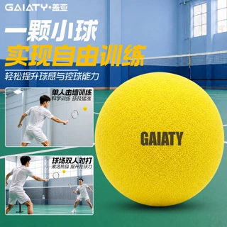 专业羽毛球爆练球击墙羽毛球热身训练球抽墙训练高密度高回弹静音
