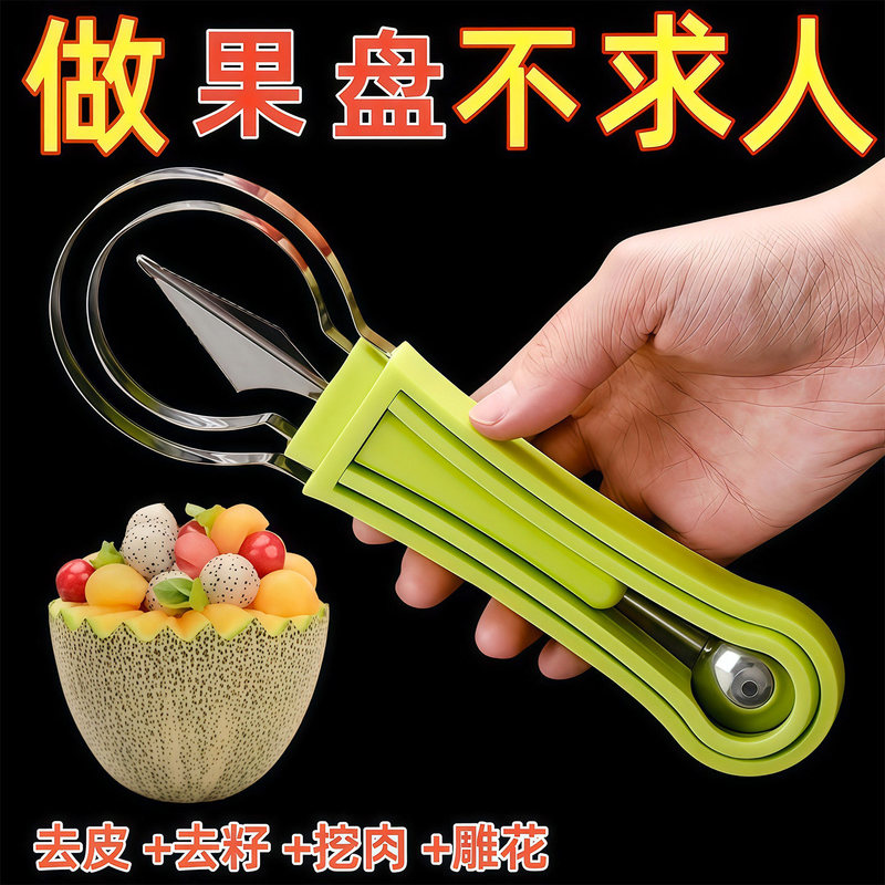Stainless Steel Three-In-One Fruit Divider, Household Multi-Functional Ball Scooper, Fruit Scooping Spoon, Fruit Carving Tool