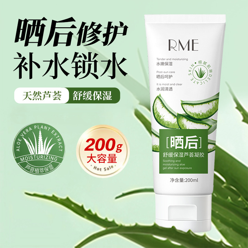 RME アフターサン鎮静と保湿アロエベラジェルは、乾燥して皮むけのある顔を修復し、アロエベラジェルを保湿して鎮静し、リフレッシュします。|undefined