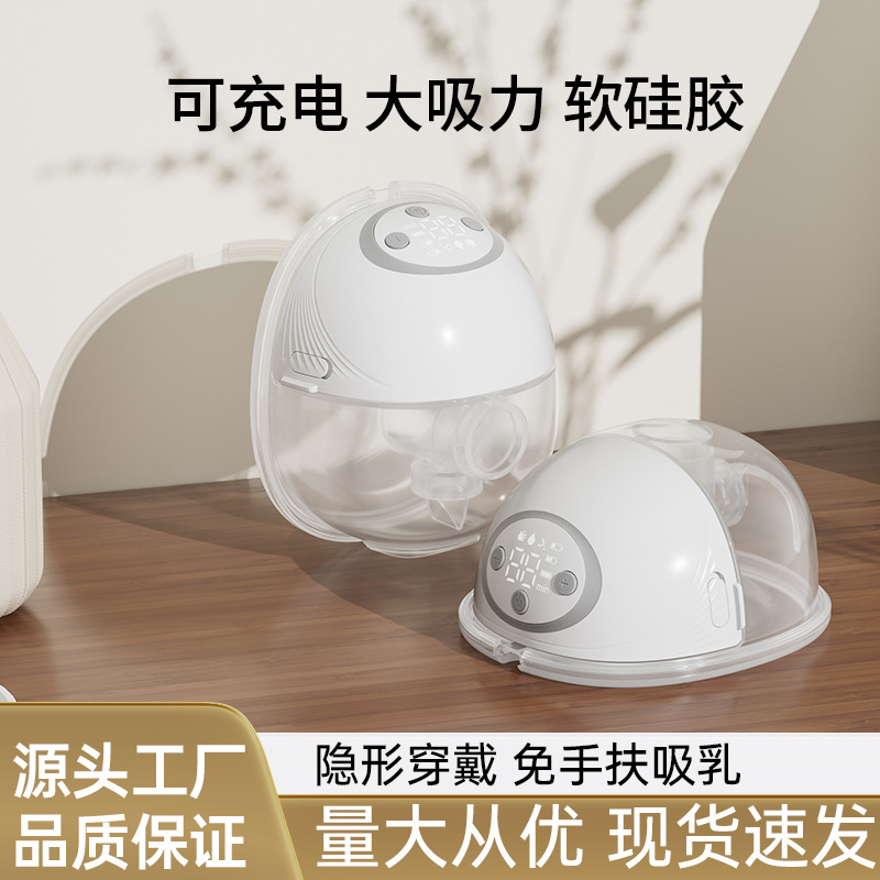Missbaby Cross-Border Wearable Electric Breast Pump Large Suction Invisible All-In-One Hands-Free Breast Pump