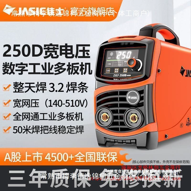 Сварочный аппарат Christia 200 250 315 домашний небольшой 220v380 двойное напряжение портативный медный промышленный сварочный аппарат