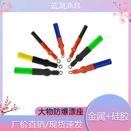 渔具用品大全大物漂座八字环8字环鱼漂浮漂座昆山蓝湖渔具