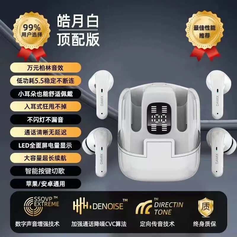 柏林之声无线蓝牙耳机2025新款半入耳式情侣双人款高音质超长续航|undefined