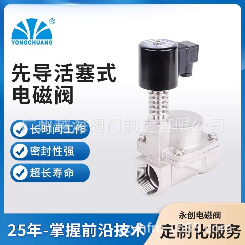 YCPG11 先导活塞式电磁阀 300度 蒸汽电磁阀 高温导热油电磁阀