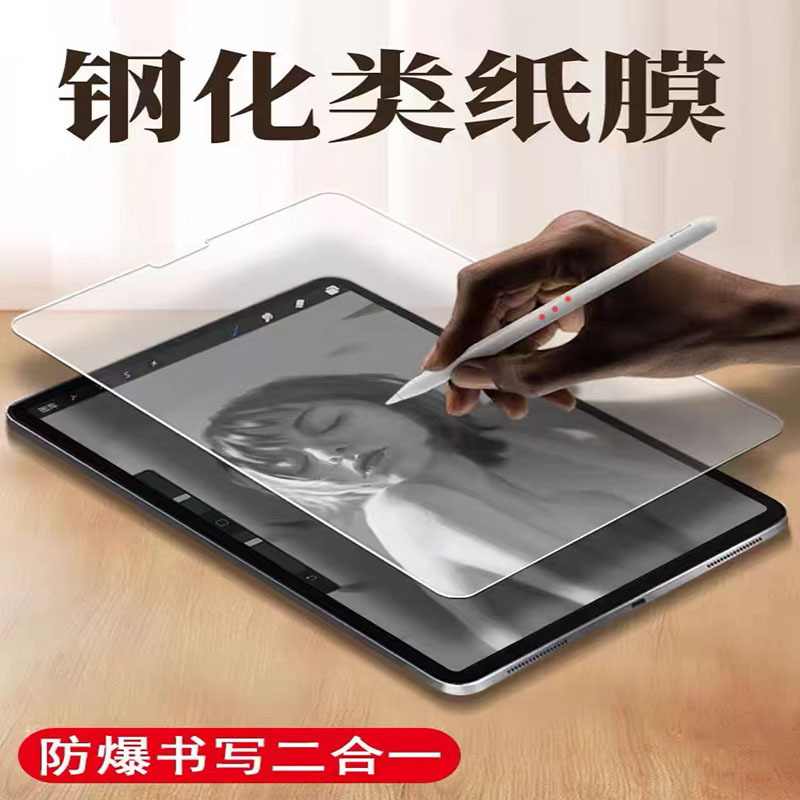 iPad Tempered Paper-Like Film 2026 New Model Air11 Tablet 10.9 Handwriting 12Th Generation Paper-Feel A16 Drawing Film Suitable for Use iPad Tempered Paper-Like Film 2026 New Model Air11 Tablet 10.9 Handwriting 12Th Generation Paper-Feel A16 Drawing Film Suitable for Use