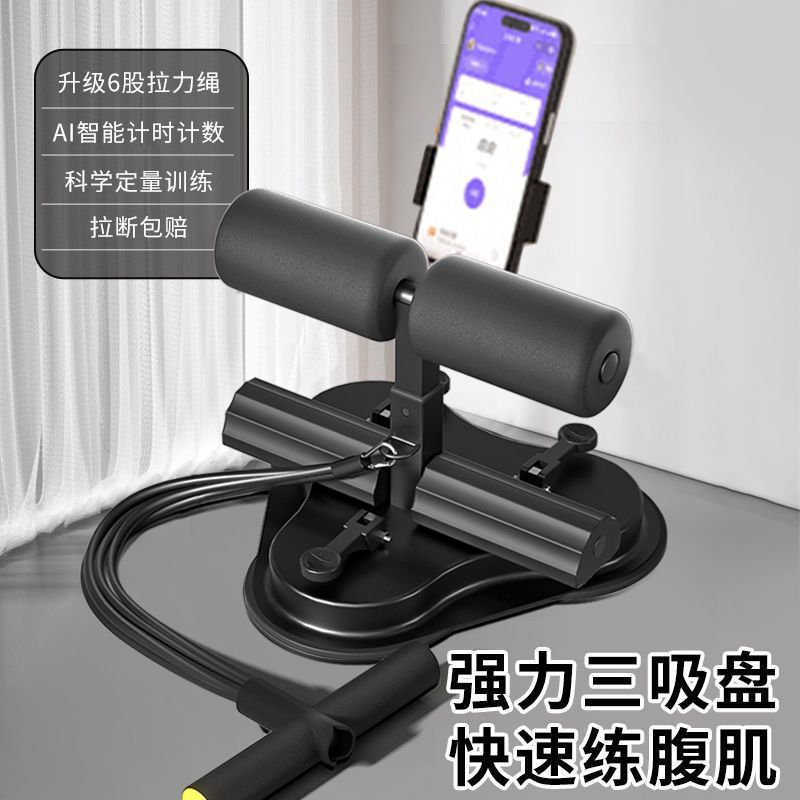 アップグレード三吸盤仰臥位補助器家庭用室内吸盤式巻腹器多機能腹筋トレーニング|undefined