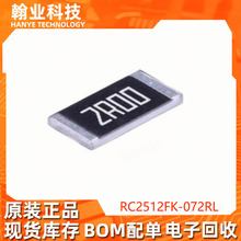 RC2512FK-072RL�NƬ���2512 2&Omega;&plusmn;1%1Wԭ�b�F؛ȫϵ�����BOM��