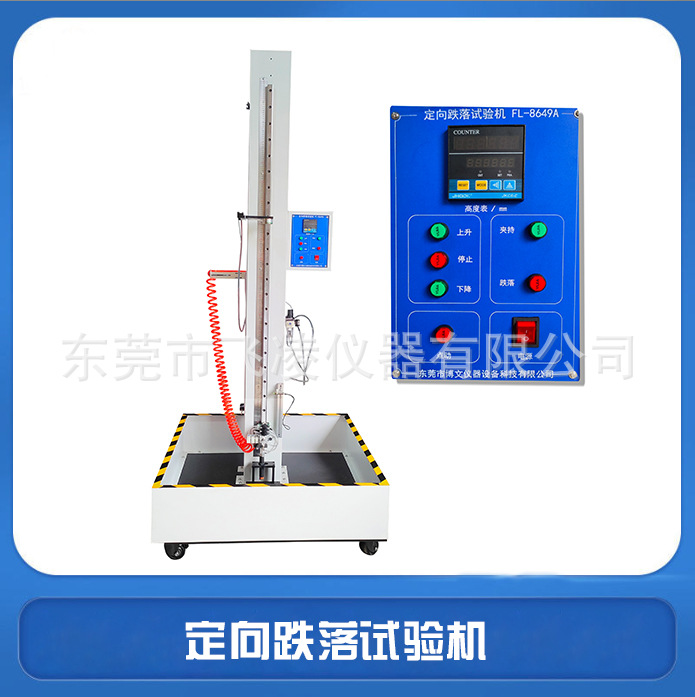 手机定向跌落试验机 平板吸盘式上升下降跌落疲劳试验机