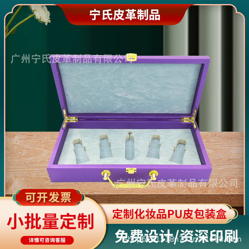广州宁氏美眉化妆品皮盒制造翻盖手提式礼品包装可定创意伴手礼