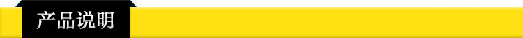 产品说明