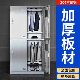 加厚304不锈钢更衣柜员工柜碗柜简约浴室储物柜多格鞋柜多层衣柜