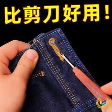 ✅牛仔裤拆线开扣眼拆线器缝纫工具挑线器拆线拆线刀