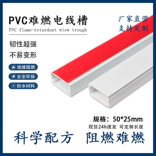 PVC ���ξ��� 50*25 ��ȼ�h�����b늾��ռ{�۠��沼���� Ʒ�|����