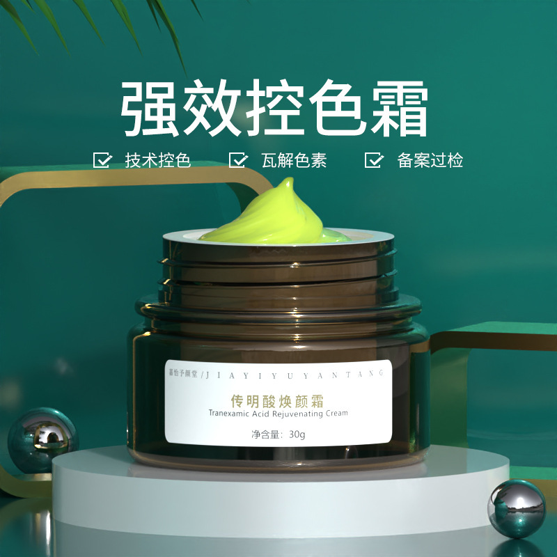 To remove freckles, skin spots, pigment reflux night cream, Rejuvenation Cream, beauty salon peeling green cream, color control cream To remove freckles, skin spots, pigment reflux night cream, Rejuvenation Cream, beauty salon peeling green cream, color control cream