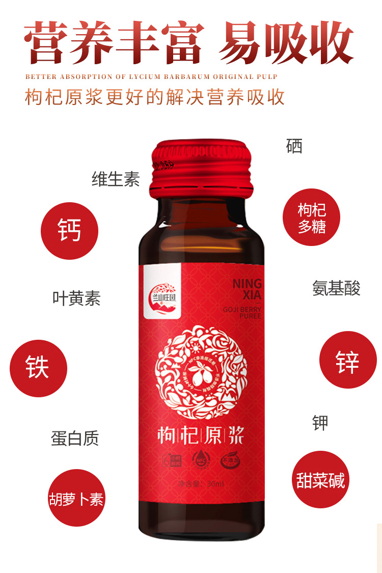 NFC Fresh Goji Berry Puree Juice 50ml x 10 Bottles Ready to Drink Goji Original Pulp overview