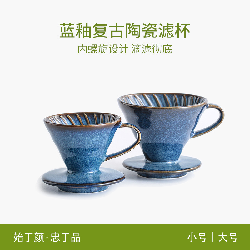Ceramic V60 Conical Pour-Over Coffee Filter Cup Spiral Pattern Drip-Style Kiln-Turned Vintage Filter Utensil Starry Sky