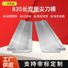 双面尖刀模数控折弯机模具尖刀模无折痕上下模刀具折弯机模具