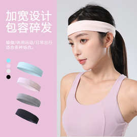 运动发带导汗女瑜伽健身跑步防滑发箍头圈阻汗防汗头带吸汗止汗带