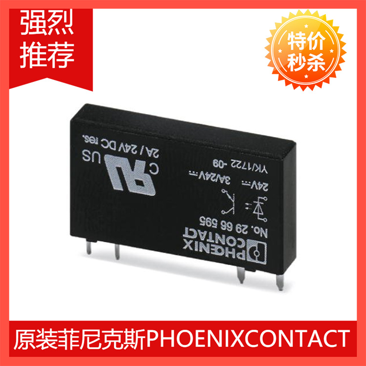 供应OPT-24DC/ 48DC/100 - 2966618菲尼克斯
