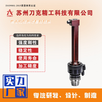 刀克HSK100A-ER16-440深孔非制角度头侧铣头