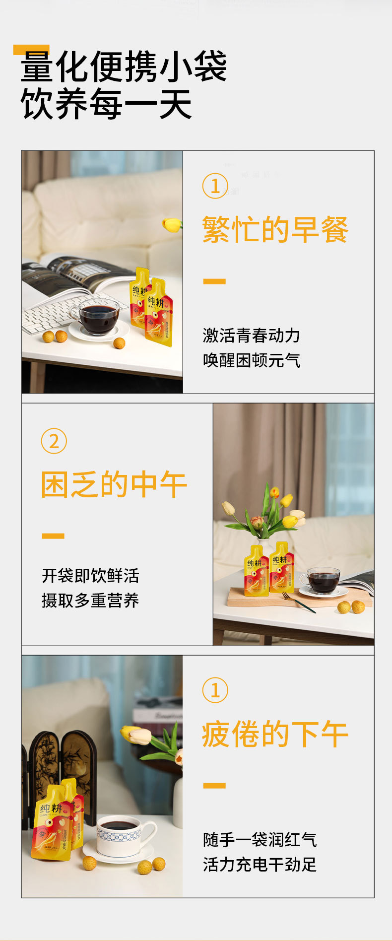 Guiyuan Xiyangshen Drink with Mulberry and Black Goji Concentrate 1.2L 40 Sachets in use
