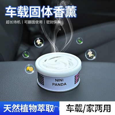 Fresh Scent, Long-Lasting Odor Removal, Car Perfume Aromatherapy