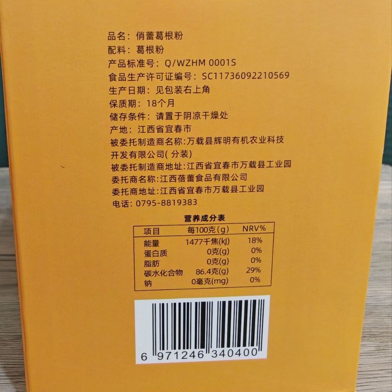 千年葛粉葛根粉760gギフトボックスは独立して江西万年の特産品天然粉食品を包んだ|undefined